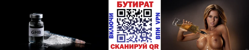 БУТИРАТ оксибутират  Купить  Лакинск 