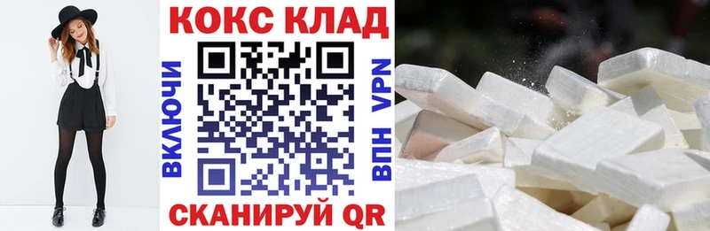 Купить закладки  Лакинск  Кокаин 98% 