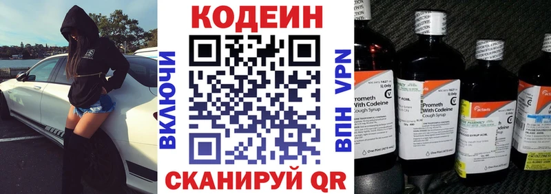 Купить где  Лакинск  Кодеин напиток Lean (лин) 