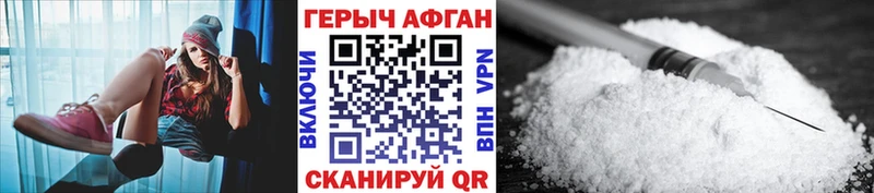 Героин белый  Купить  Лакинск 