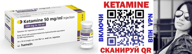 Кетамин ketamine  Купить закладки  Лакинск 