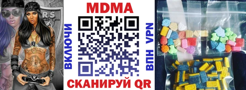 MDMA VHQ  Купить закладки  Лакинск 