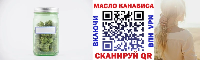 ТГК гашишное масло  Купить закладки  Лакинск 